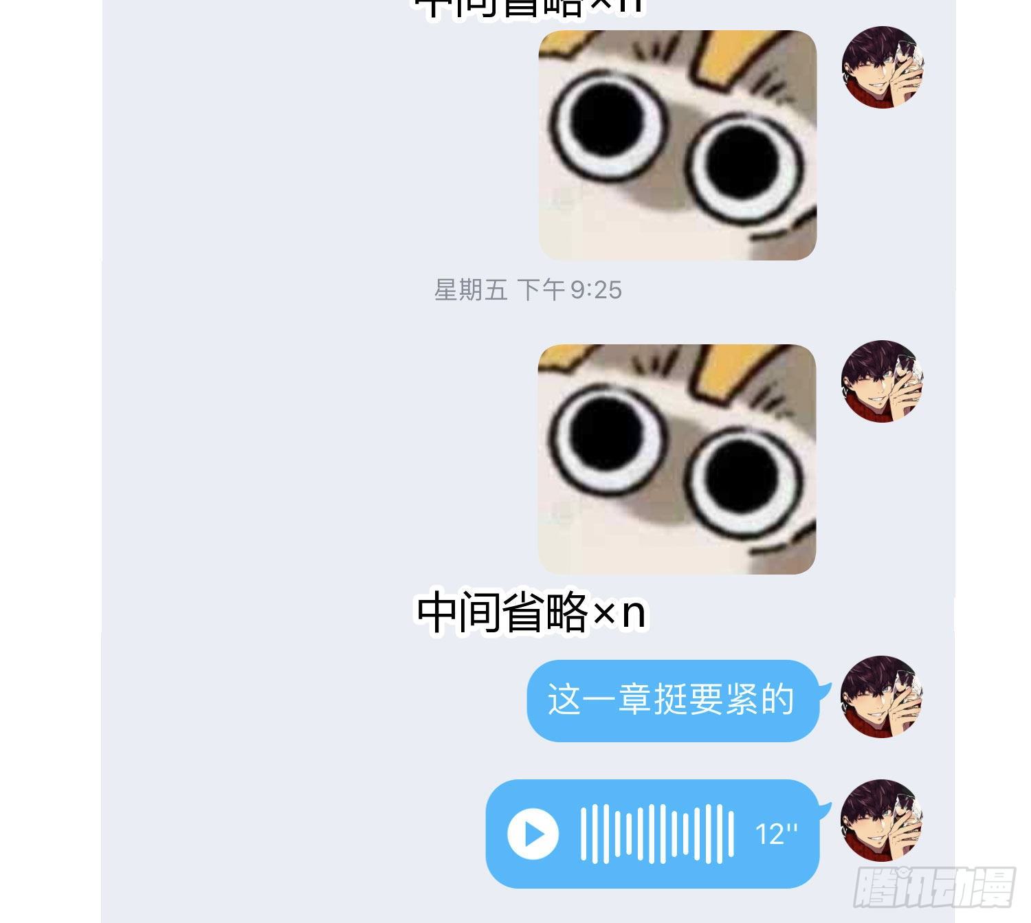 快从我身上下去！韩漫全集-小公告+活动无删减无遮挡章节图片 
