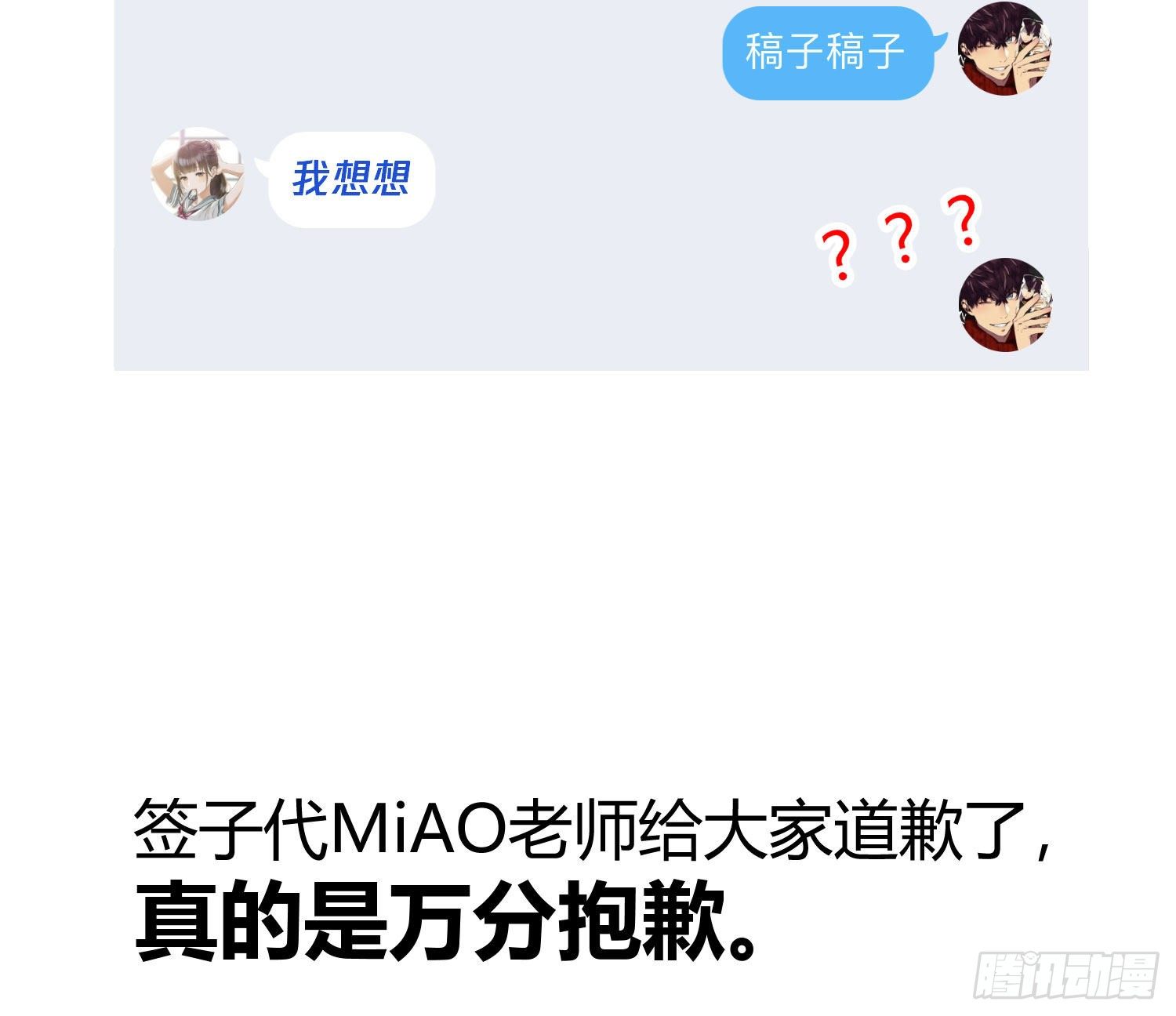 快从我身上下去！韩漫全集-小公告+活动无删减无遮挡章节图片 