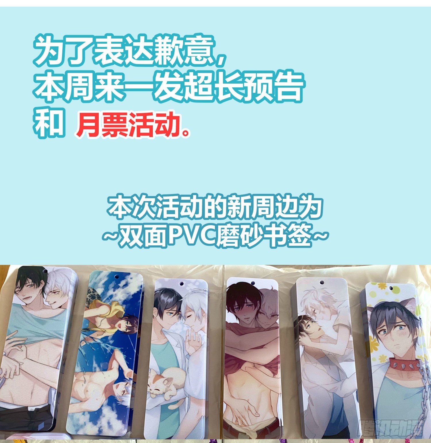 快从我身上下去！韩漫全集-小公告+活动无删减无遮挡章节图片 