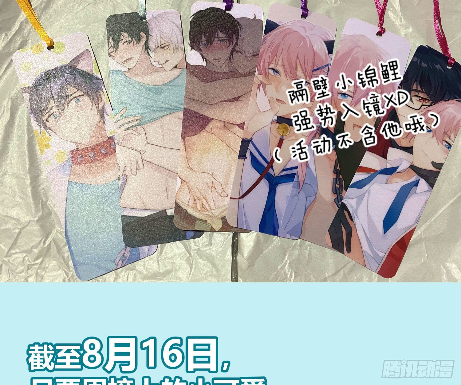快从我身上下去！韩漫全集-小公告+活动无删减无遮挡章节图片 
