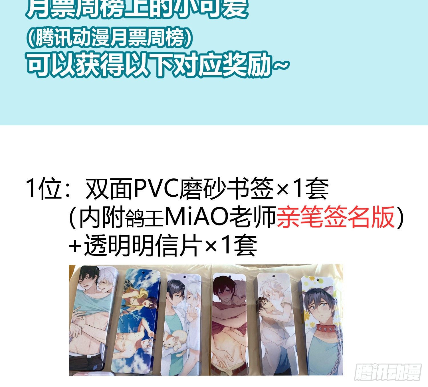 快从我身上下去！韩漫全集-小公告+活动无删减无遮挡章节图片 