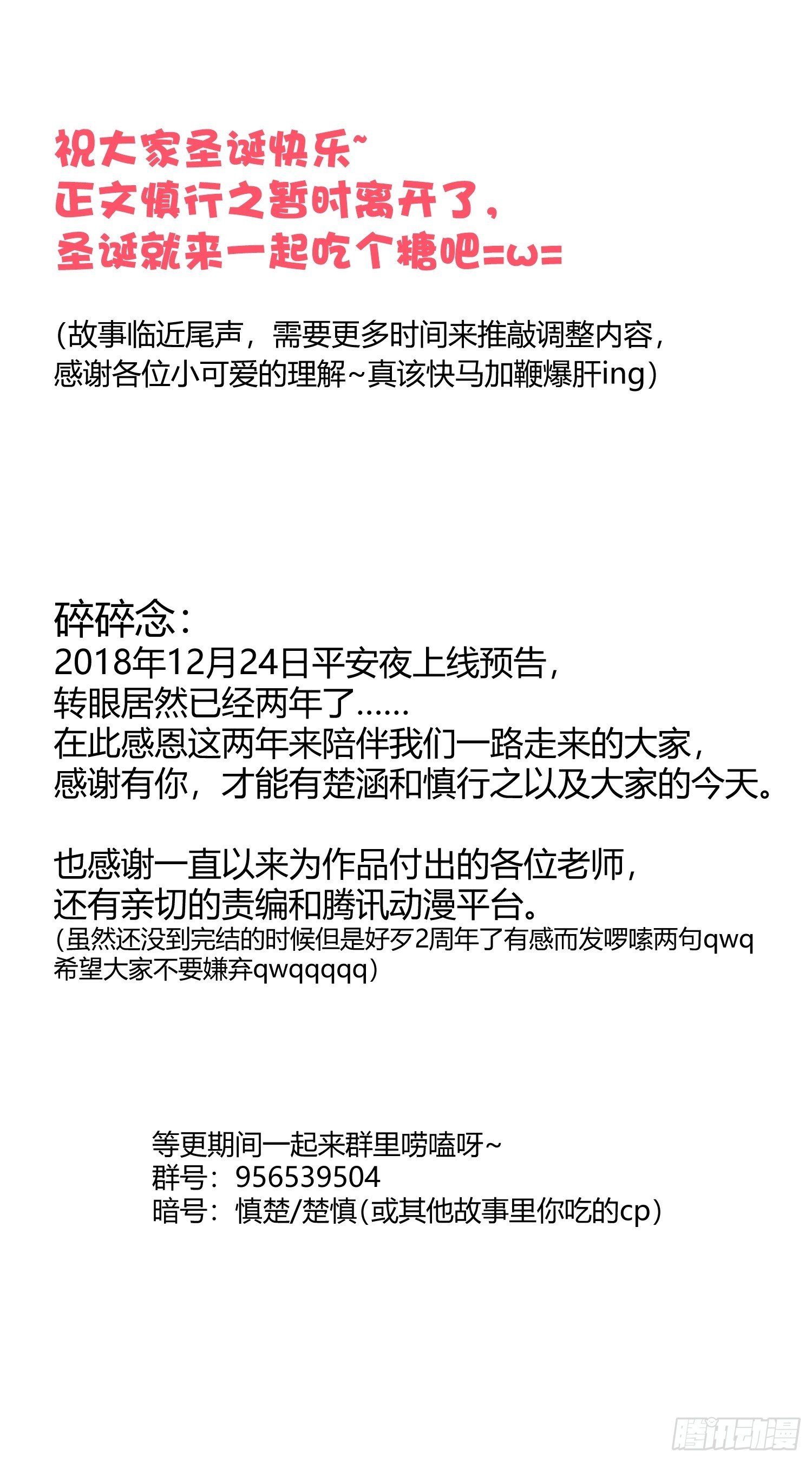 快从我身上下去！韩漫全集-圣诞快乐！无删减无遮挡章节图片 