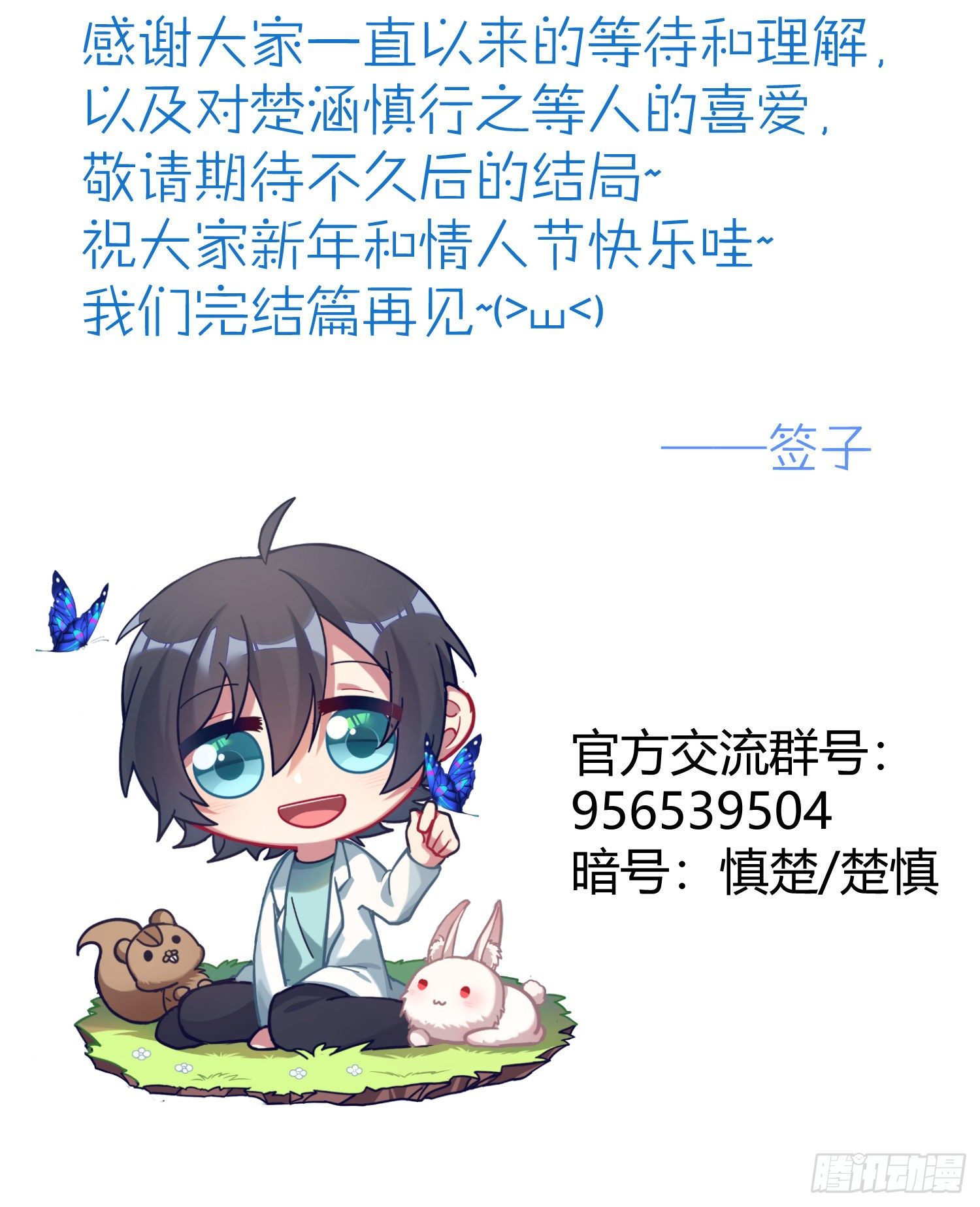 快从我身上下去！韩漫全集-新年快乐+通知无删减无遮挡章节图片 