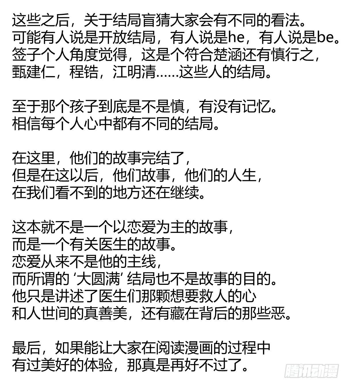 快从我身上下去！韩漫全集-完结唠嗑无删减无遮挡章节图片 