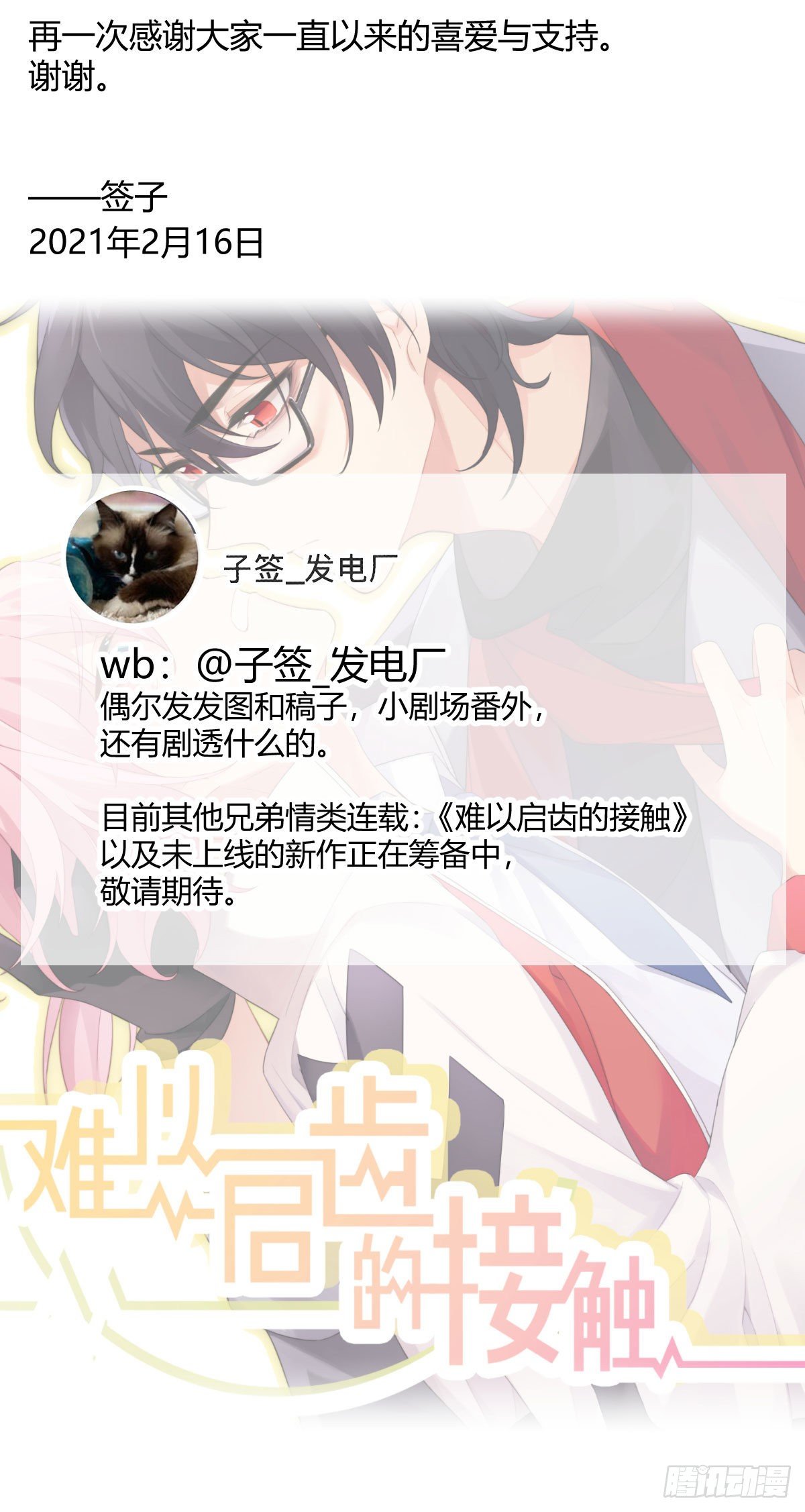 快从我身上下去！韩漫全集-完结唠嗑无删减无遮挡章节图片 