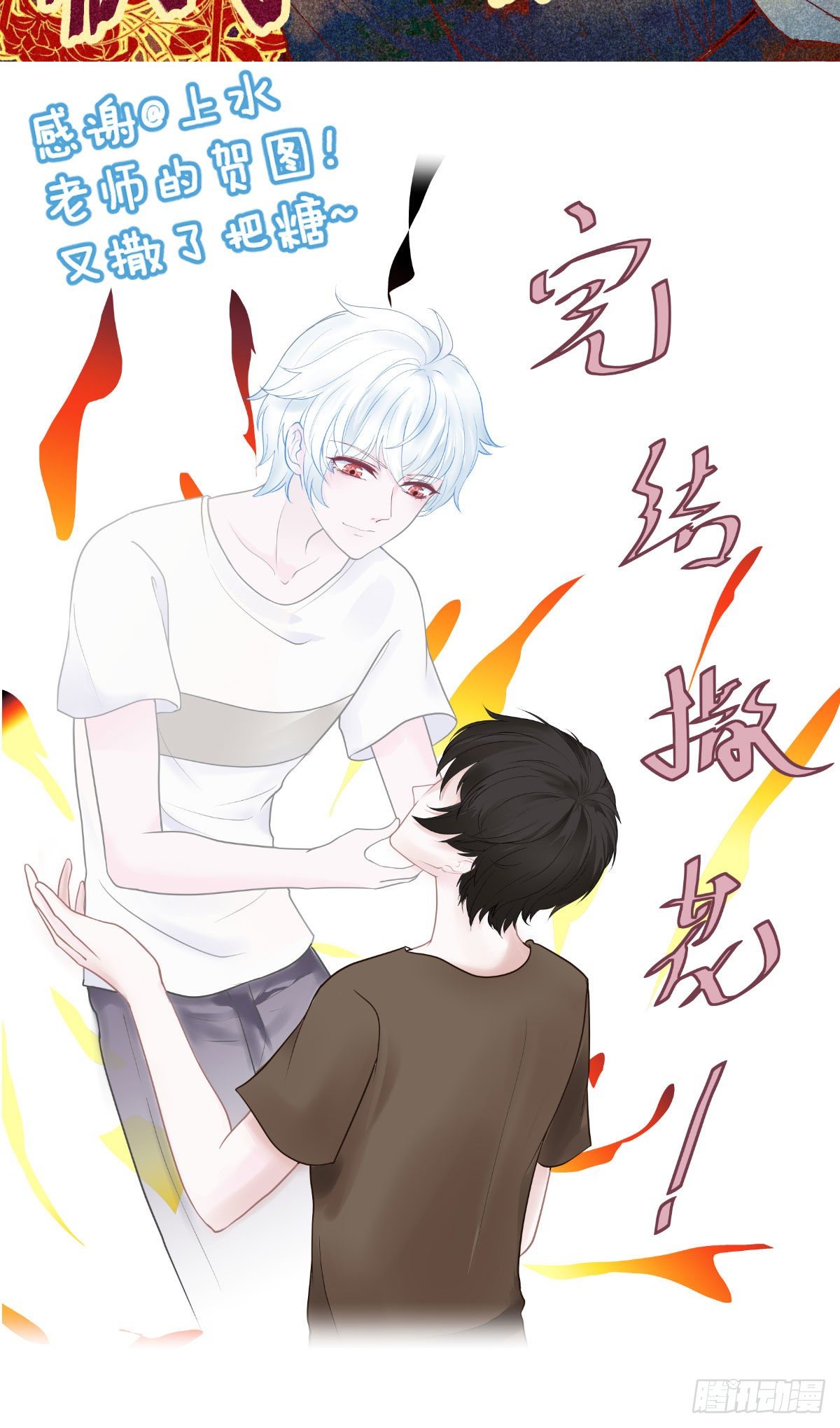 快从我身上下去！韩漫全集-完结唠嗑无删减无遮挡章节图片 