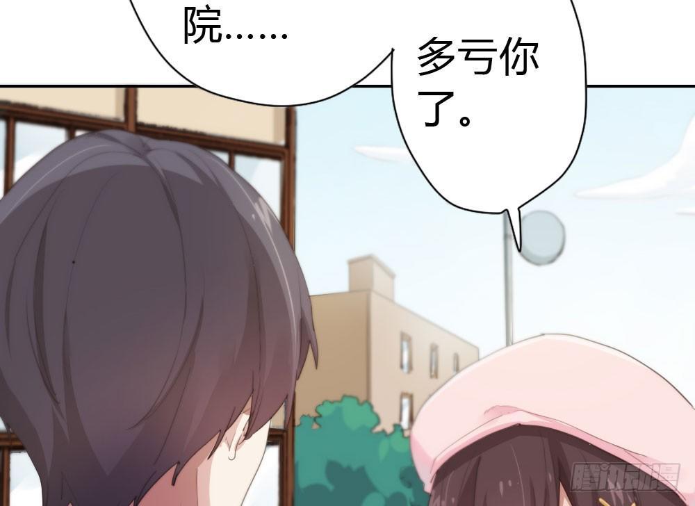 快从我身上下去！韩漫全集-第10话-小菜一碟无删减无遮挡章节图片 
