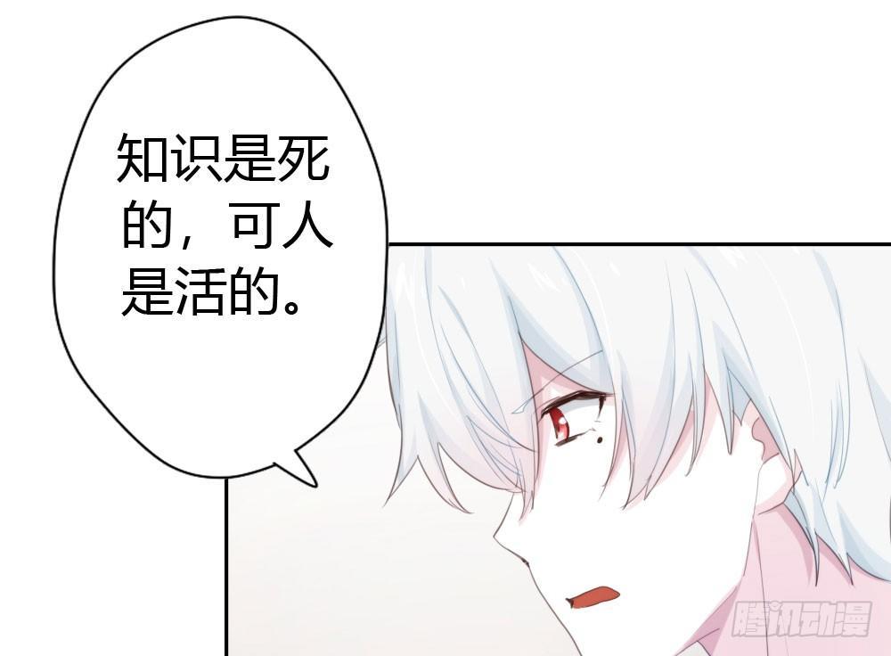 快从我身上下去！韩漫全集-第10话-小菜一碟无删减无遮挡章节图片 