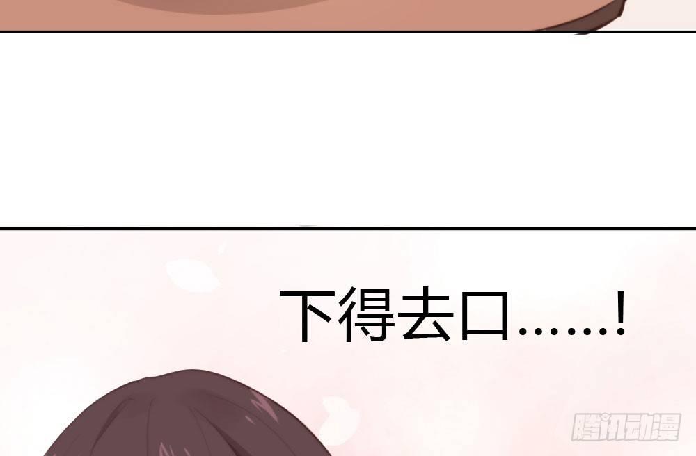 快从我身上下去！韩漫全集-第10话-小菜一碟无删减无遮挡章节图片 