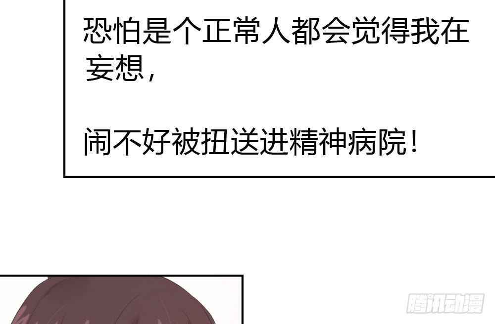 快从我身上下去！韩漫全集-第10话-小菜一碟无删减无遮挡章节图片 