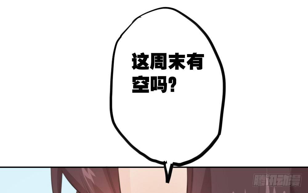 快从我身上下去！韩漫全集-第10话-小菜一碟无删减无遮挡章节图片 