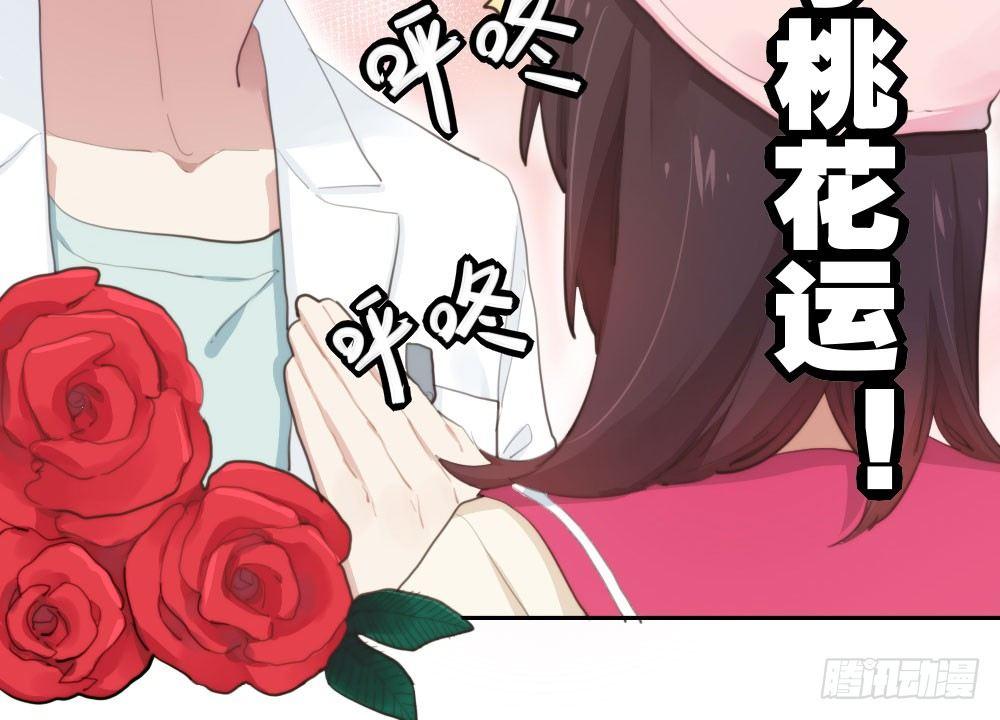 快从我身上下去！韩漫全集-第10话-小菜一碟无删减无遮挡章节图片 