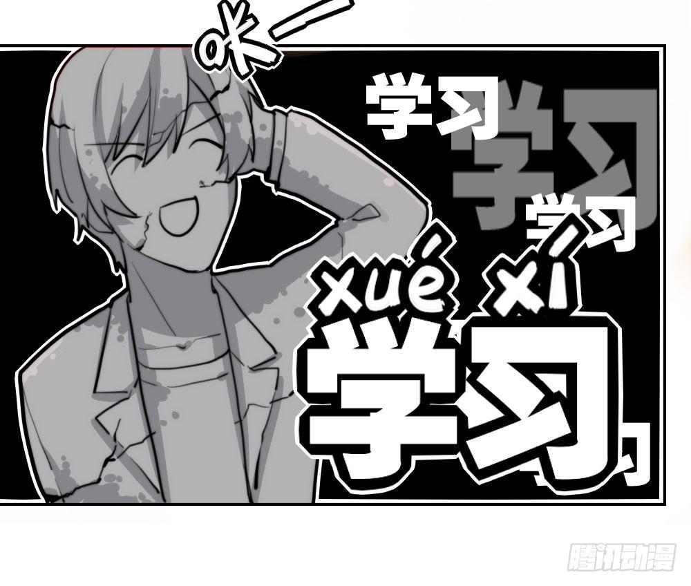 快从我身上下去！韩漫全集-第10话-小菜一碟无删减无遮挡章节图片 