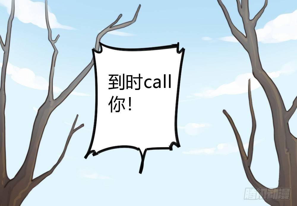 快从我身上下去！韩漫全集-第10话-小菜一碟无删减无遮挡章节图片 
