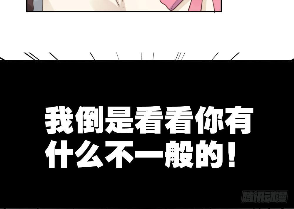 快从我身上下去！韩漫全集-第10话-小菜一碟无删减无遮挡章节图片 