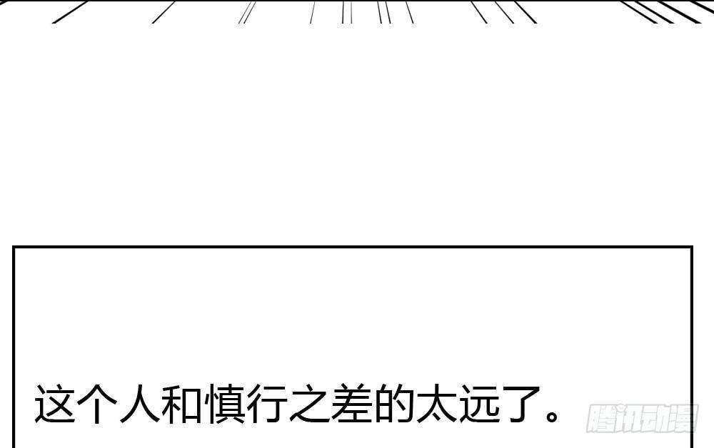 快从我身上下去！韩漫全集-第10话-小菜一碟无删减无遮挡章节图片 