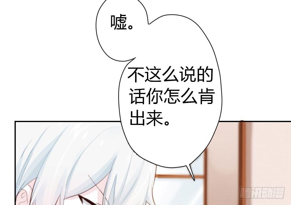 快从我身上下去！韩漫全集-第10话-小菜一碟无删减无遮挡章节图片 