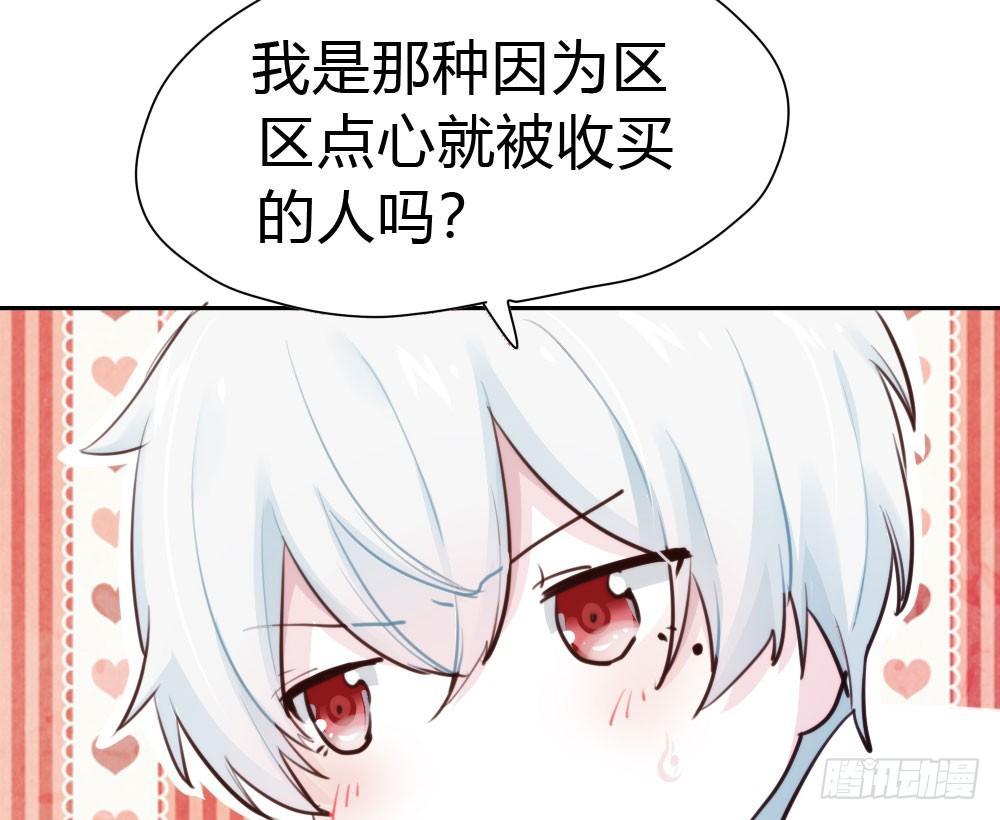 快从我身上下去！韩漫全集-第10话-小菜一碟无删减无遮挡章节图片 