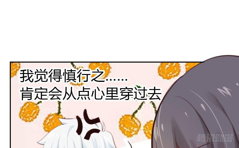 快从我身上下去！韩漫全集-第10话-小菜一碟无删减无遮挡章节图片 