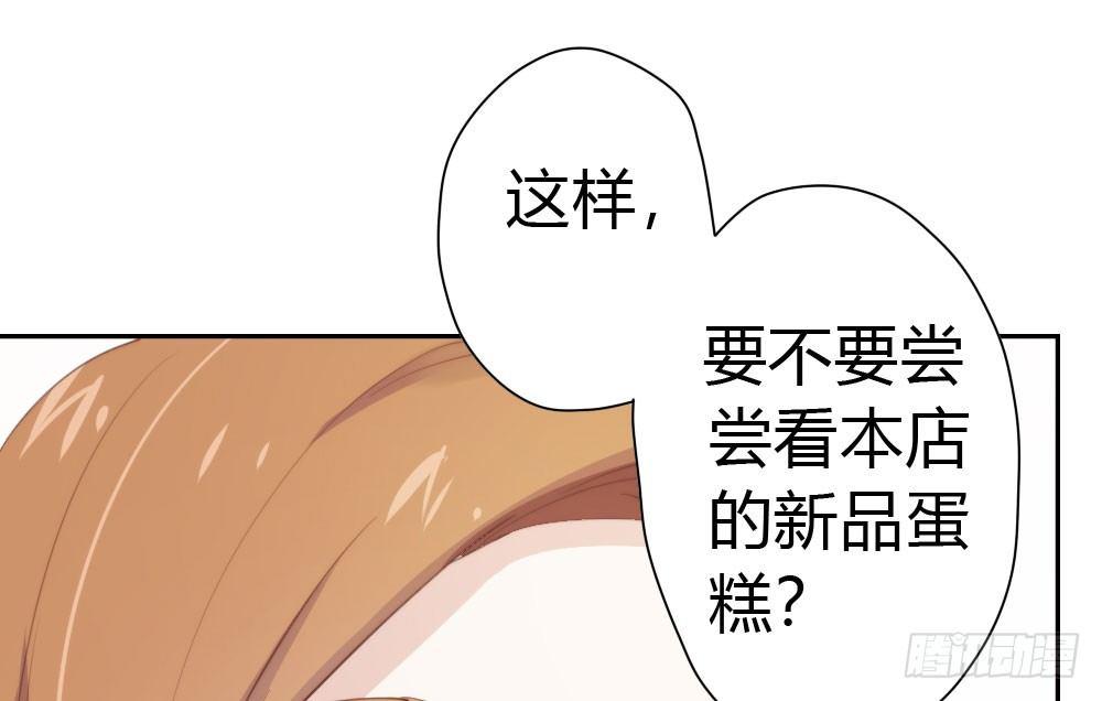快从我身上下去！韩漫全集-第10话-小菜一碟无删减无遮挡章节图片 
