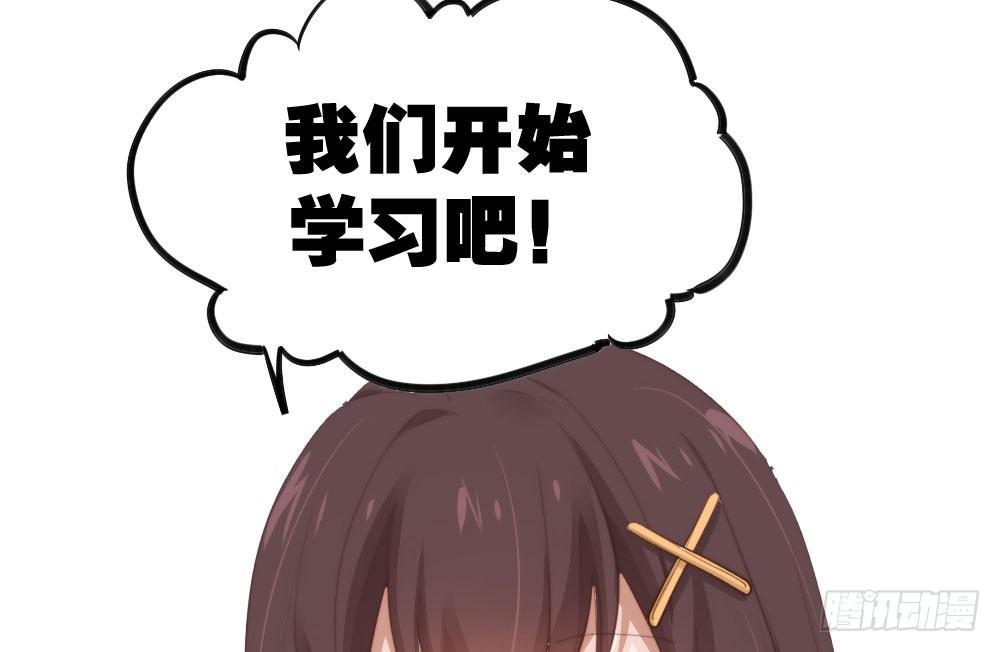 快从我身上下去！韩漫全集-第10话-小菜一碟无删减无遮挡章节图片 