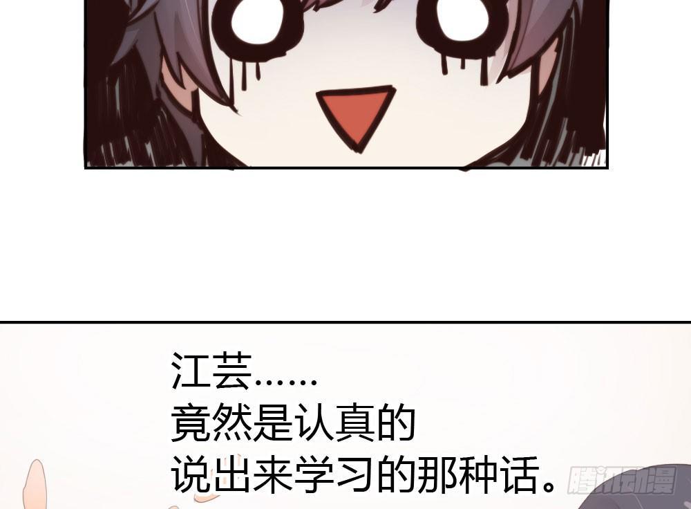 快从我身上下去！韩漫全集-第10话-小菜一碟无删减无遮挡章节图片 