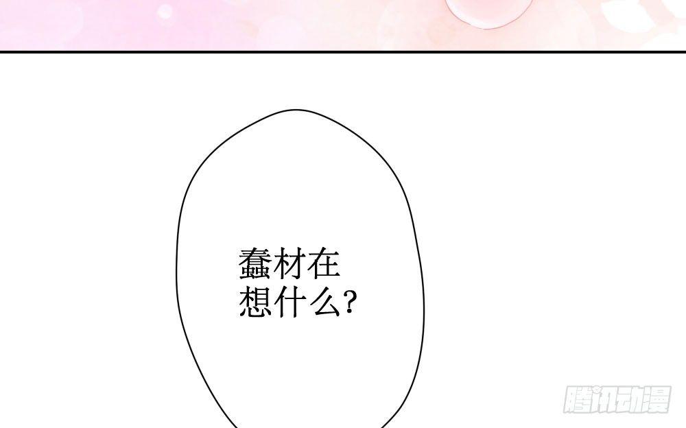 快从我身上下去！韩漫全集-第10话-小菜一碟无删减无遮挡章节图片 