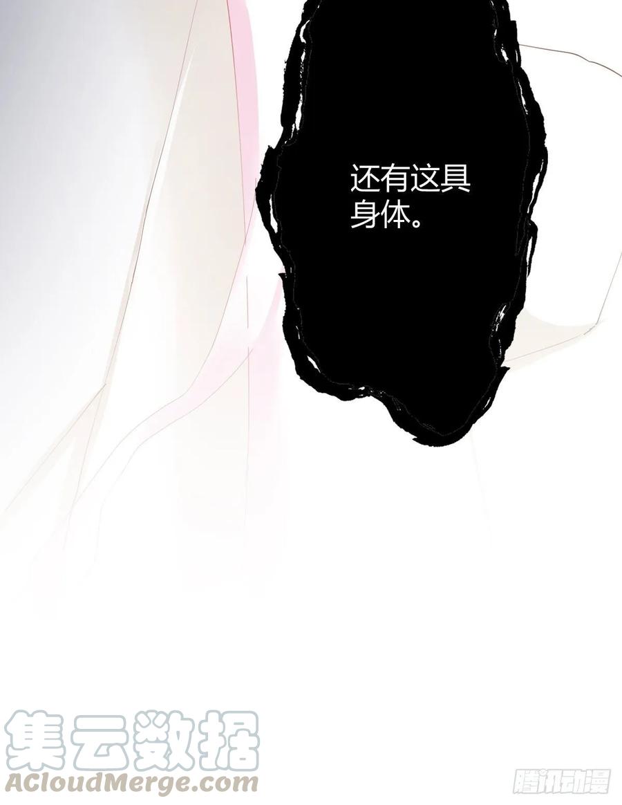 快从我身上下去！韩漫全集-第84话-刀下鬼无删减无遮挡章节图片 