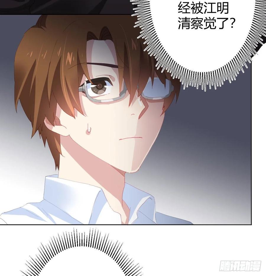 快从我身上下去！韩漫全集-第84话-刀下鬼无删减无遮挡章节图片 