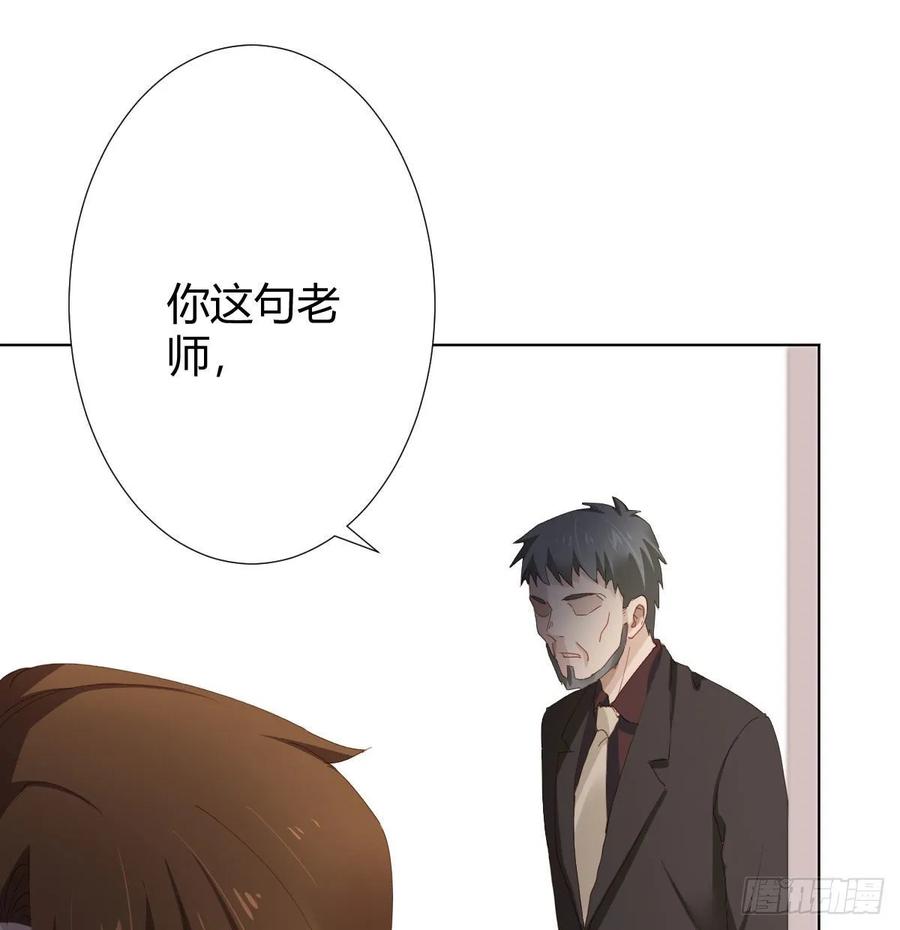快从我身上下去！韩漫全集-第84话-刀下鬼无删减无遮挡章节图片 