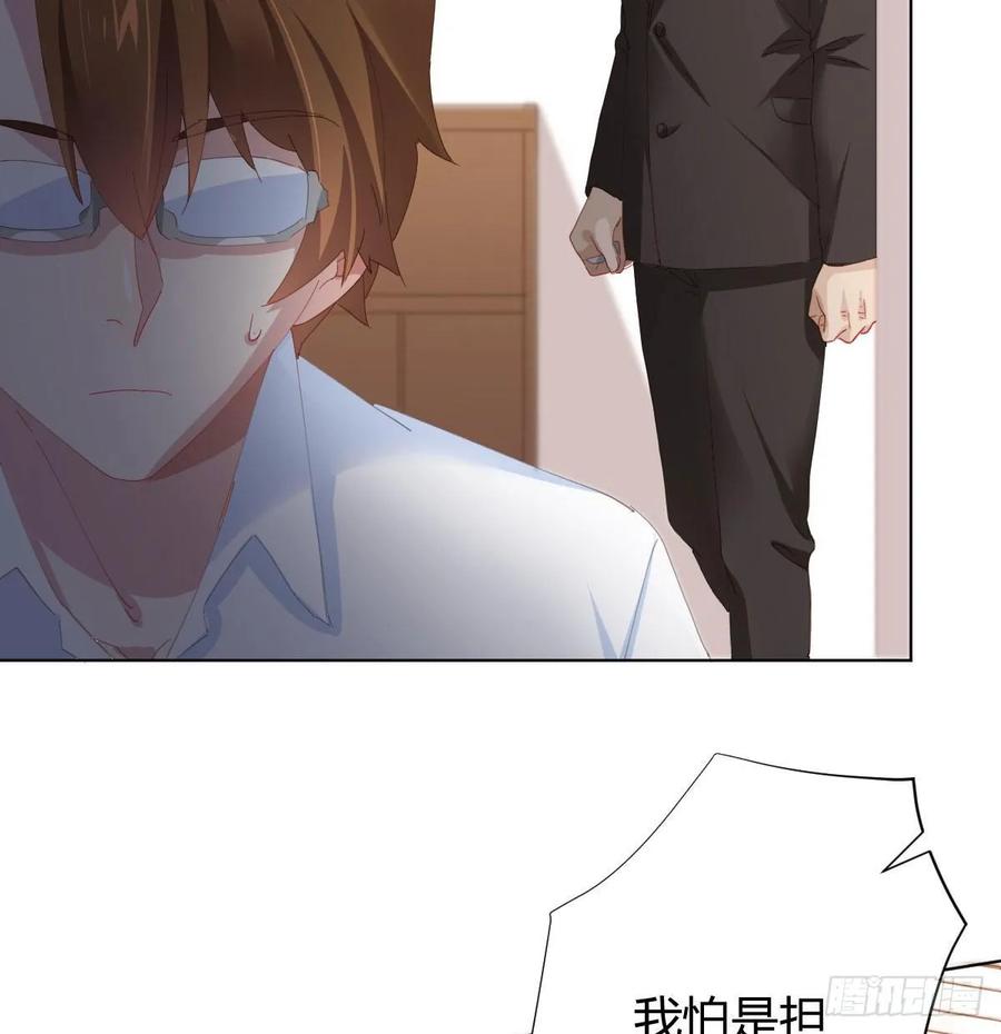 快从我身上下去！韩漫全集-第84话-刀下鬼无删减无遮挡章节图片 