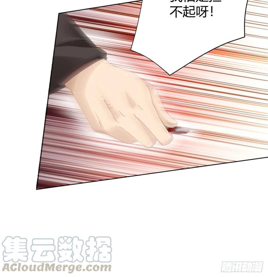 快从我身上下去！韩漫全集-第84话-刀下鬼无删减无遮挡章节图片 