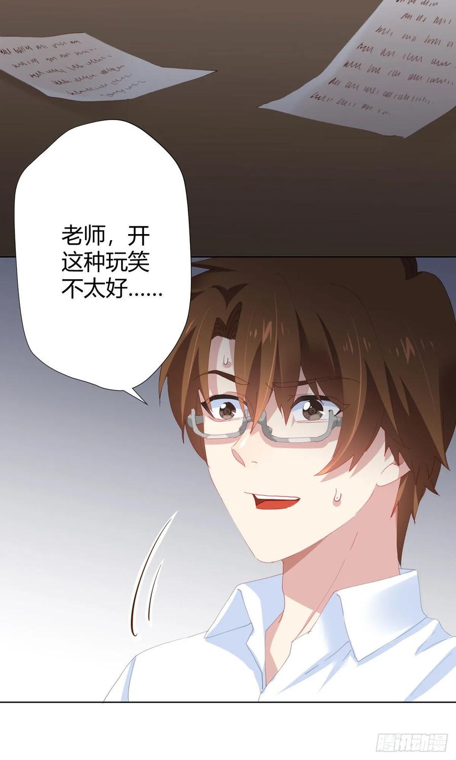 快从我身上下去！韩漫全集-第84话-刀下鬼无删减无遮挡章节图片 