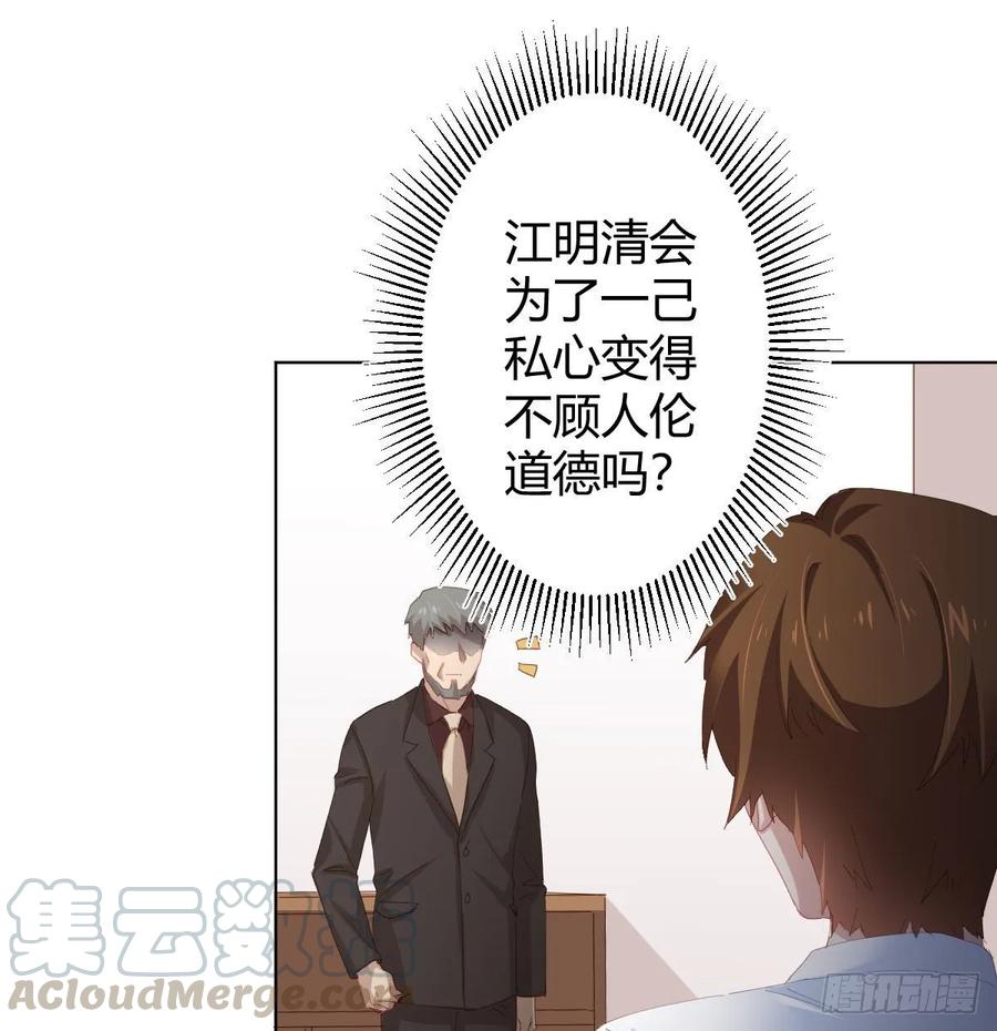 快从我身上下去！韩漫全集-第84话-刀下鬼无删减无遮挡章节图片 