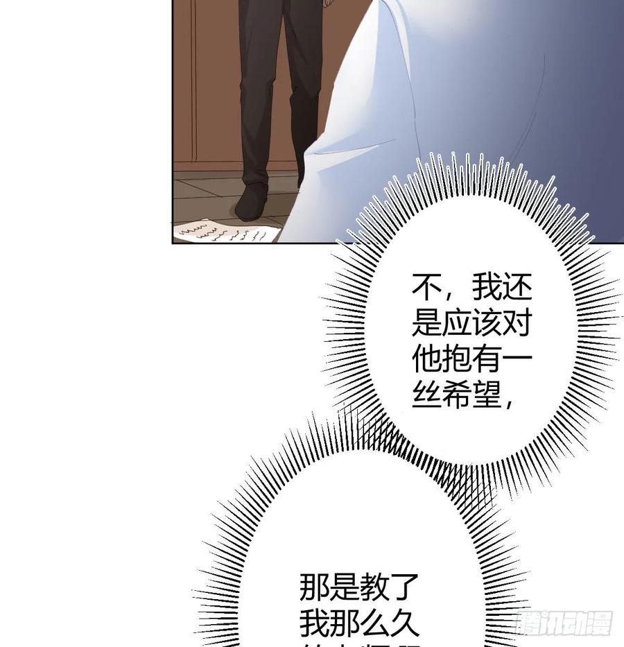 快从我身上下去！韩漫全集-第84话-刀下鬼无删减无遮挡章节图片 