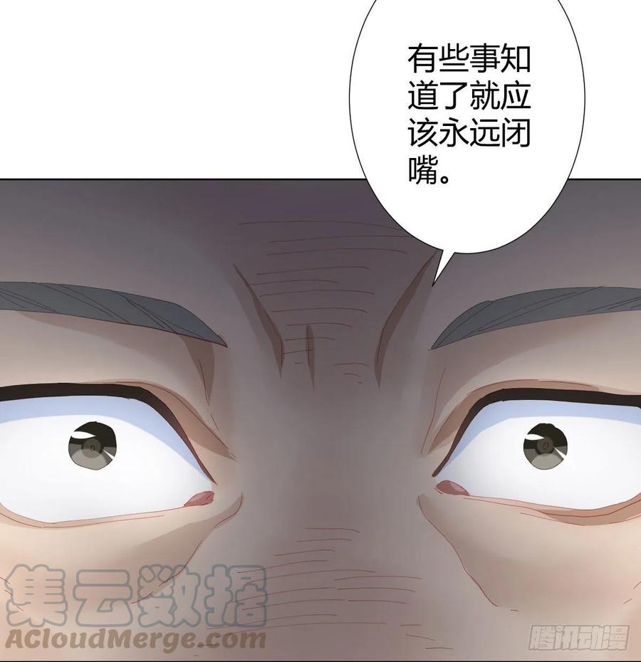 快从我身上下去！韩漫全集-第84话-刀下鬼无删减无遮挡章节图片 
