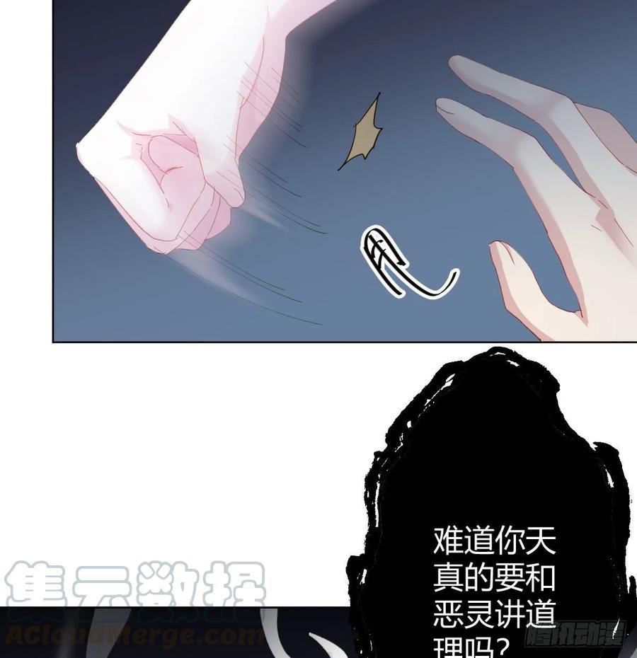 快从我身上下去！韩漫全集-第84话-刀下鬼无删减无遮挡章节图片 
