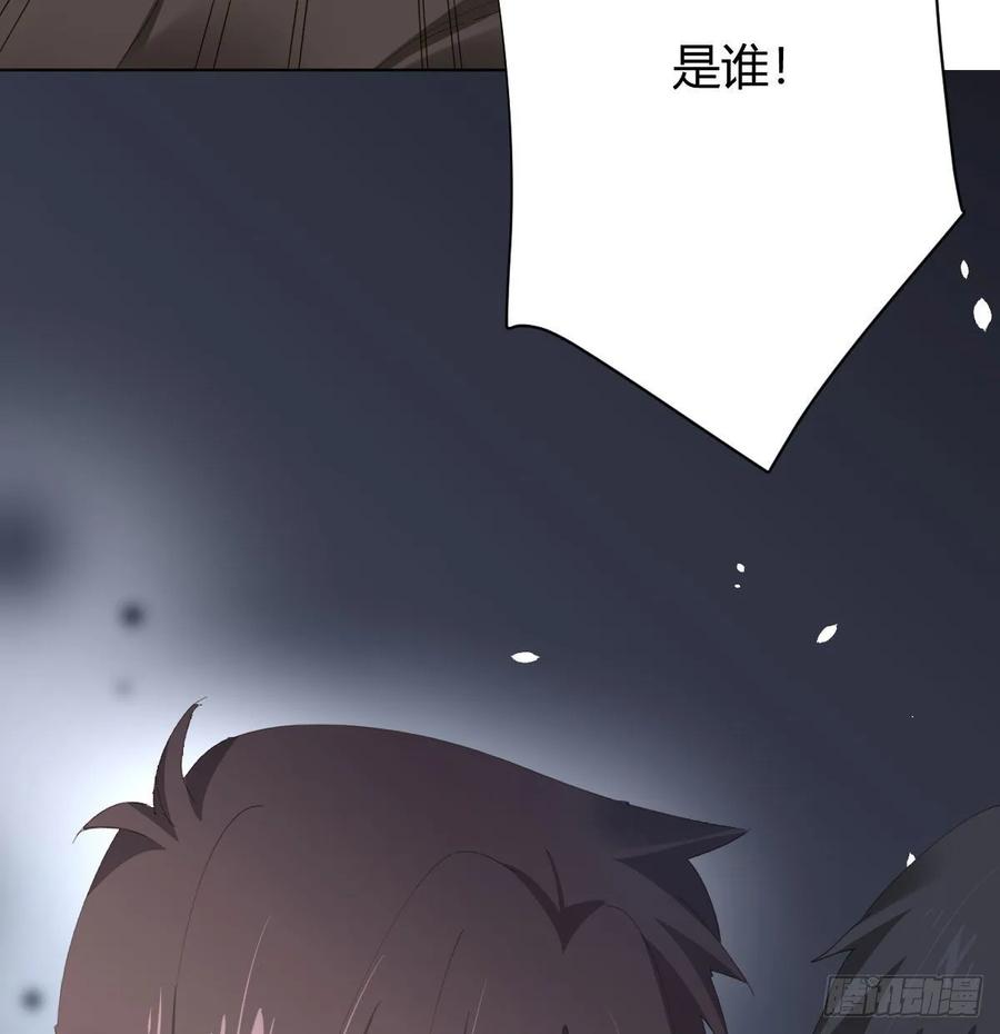 快从我身上下去！韩漫全集-第84话-刀下鬼无删减无遮挡章节图片 