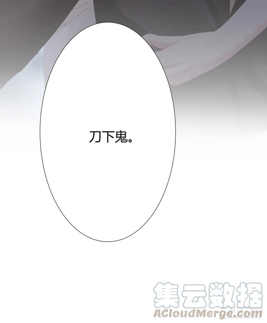 快从我身上下去！韩漫全集-第84话-刀下鬼无删减无遮挡章节图片 
