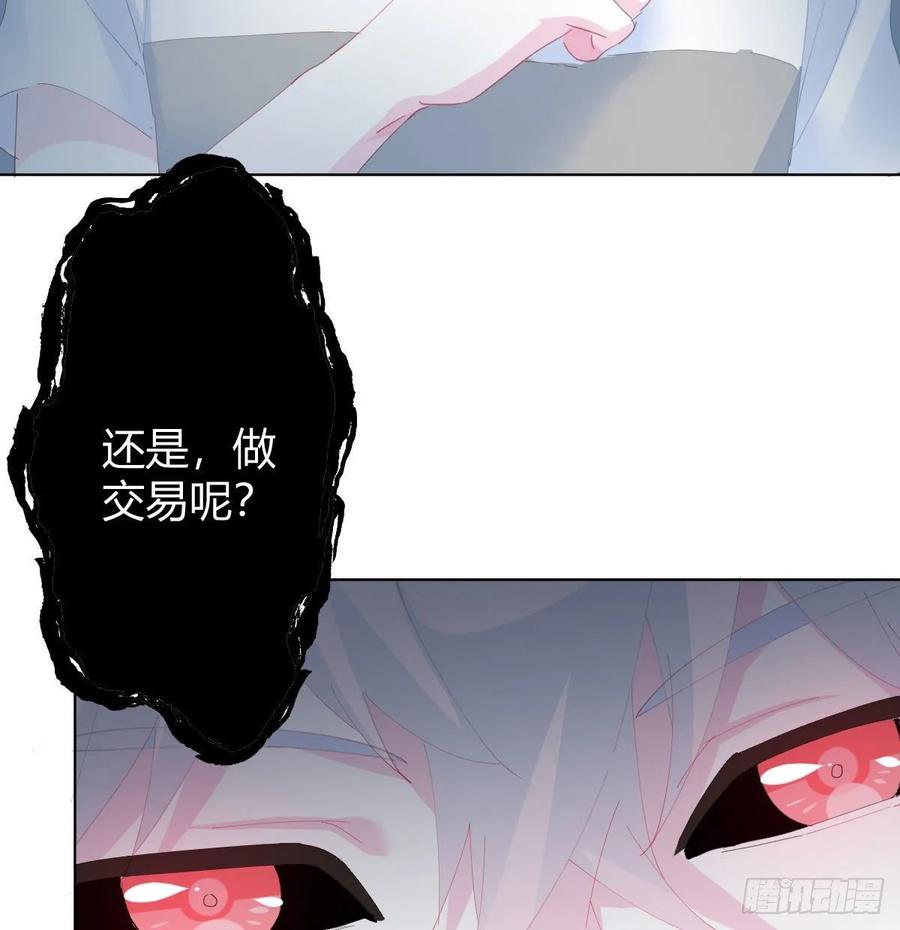 快从我身上下去！韩漫全集-第84话-刀下鬼无删减无遮挡章节图片 