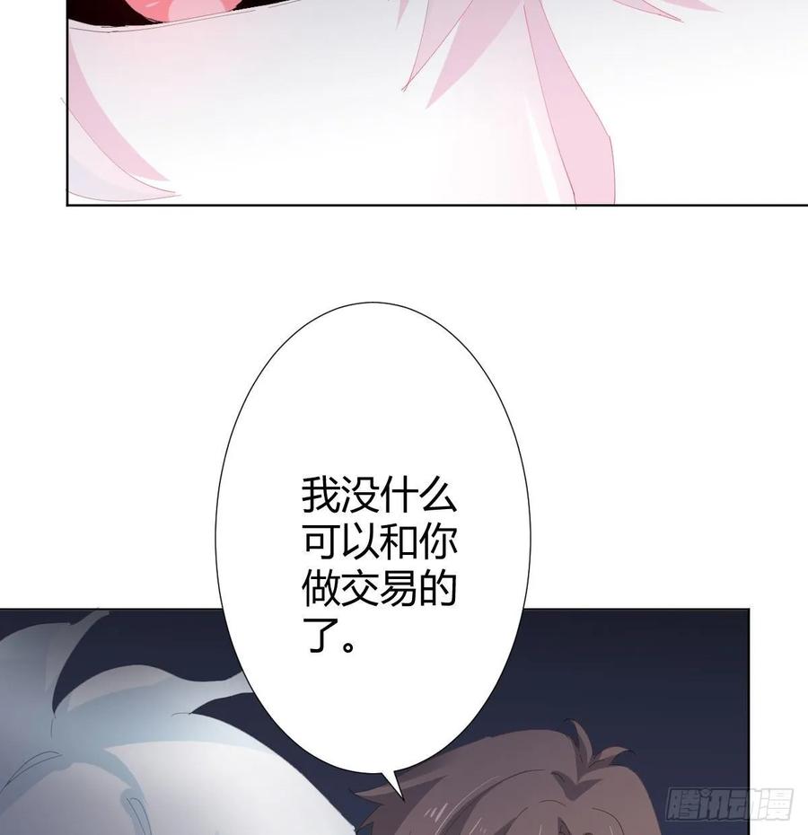 快从我身上下去！韩漫全集-第84话-刀下鬼无删减无遮挡章节图片 