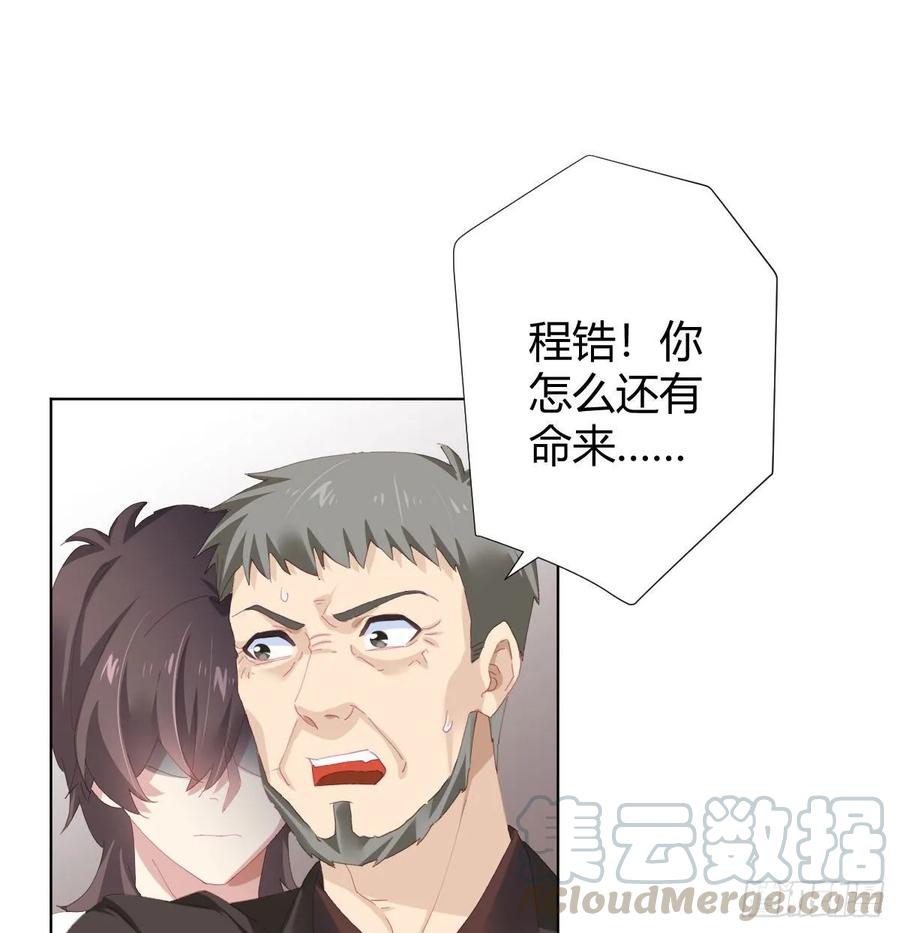 快从我身上下去！韩漫全集-第85话-胜负得失无删减无遮挡章节图片 