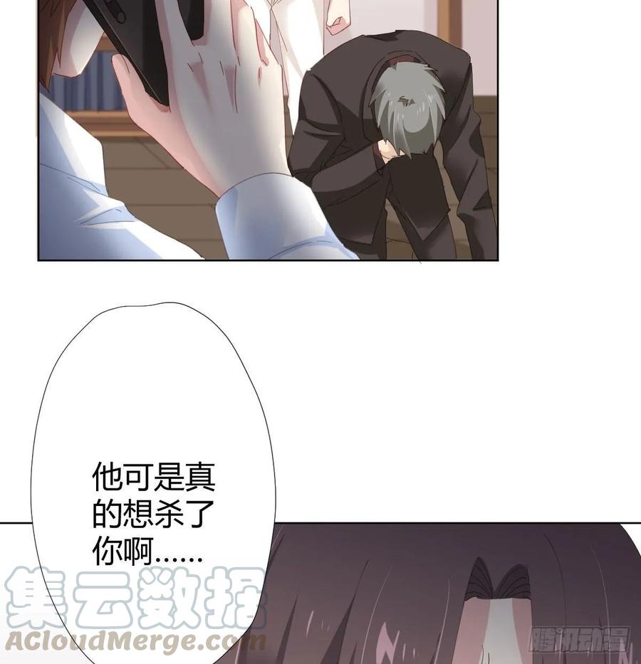 快从我身上下去！韩漫全集-第85话-胜负得失无删减无遮挡章节图片 