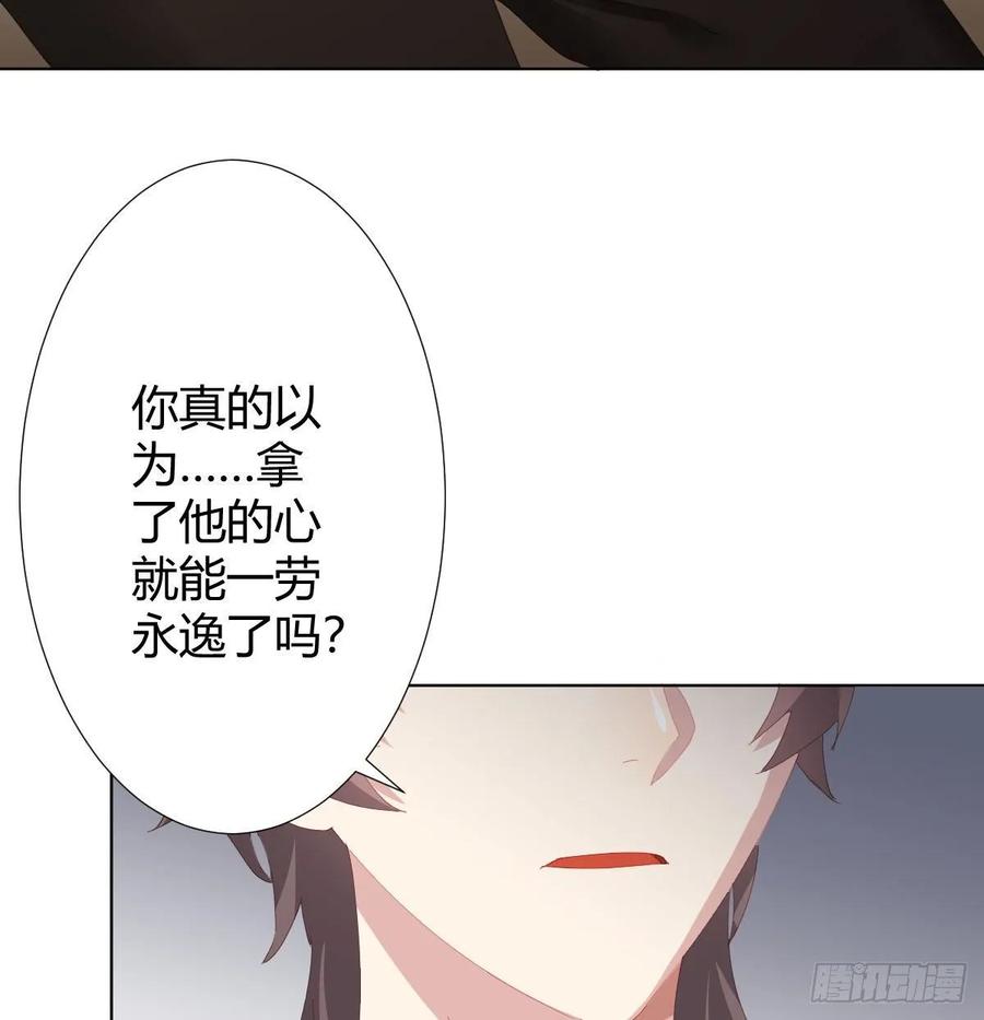 快从我身上下去！韩漫全集-第85话-胜负得失无删减无遮挡章节图片 