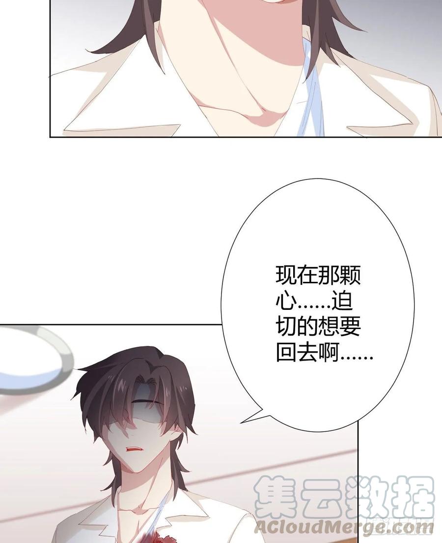 快从我身上下去！韩漫全集-第85话-胜负得失无删减无遮挡章节图片 