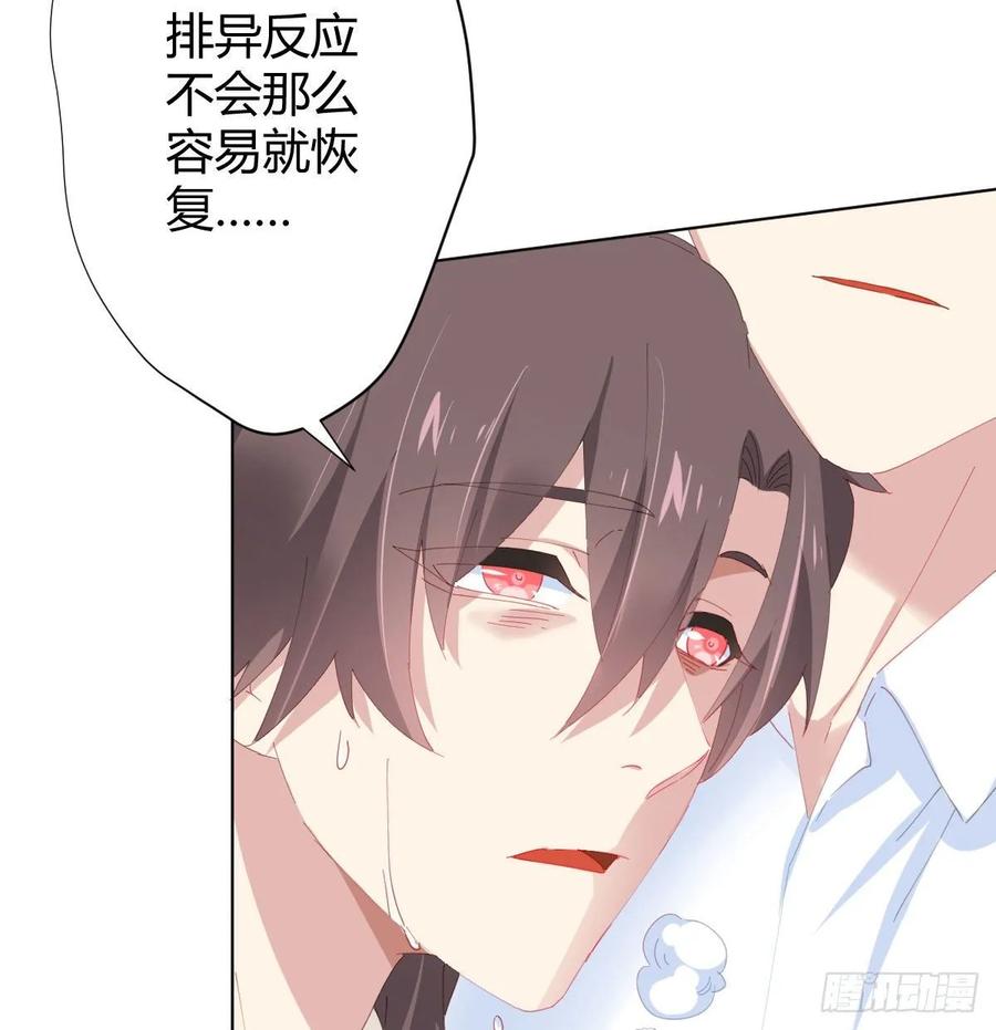 快从我身上下去！韩漫全集-第85话-胜负得失无删减无遮挡章节图片 