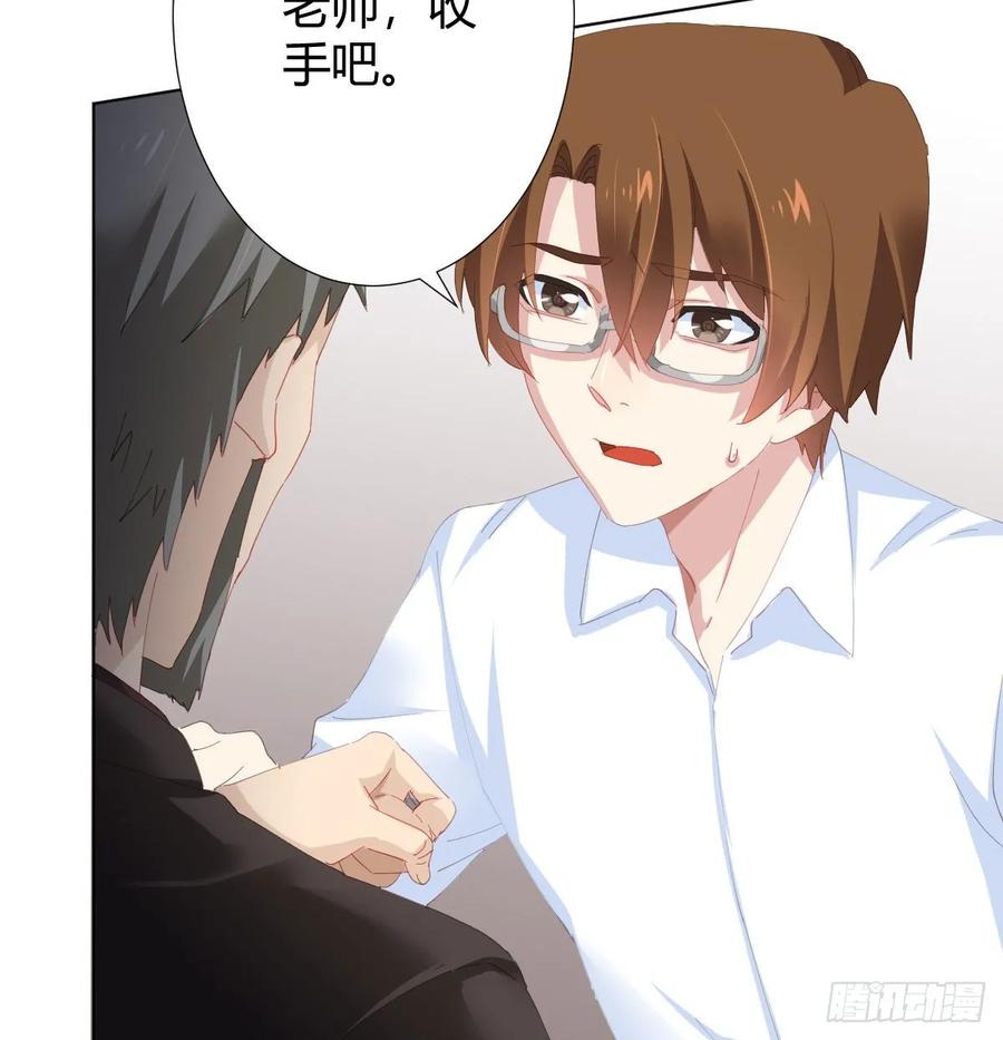 快从我身上下去！韩漫全集-第85话-胜负得失无删减无遮挡章节图片 