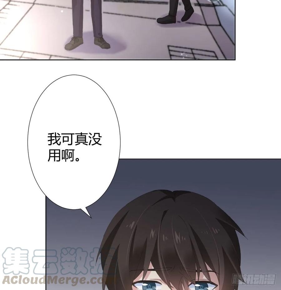 快从我身上下去！韩漫全集-第86话-灵魂激斗无删减无遮挡章节图片 