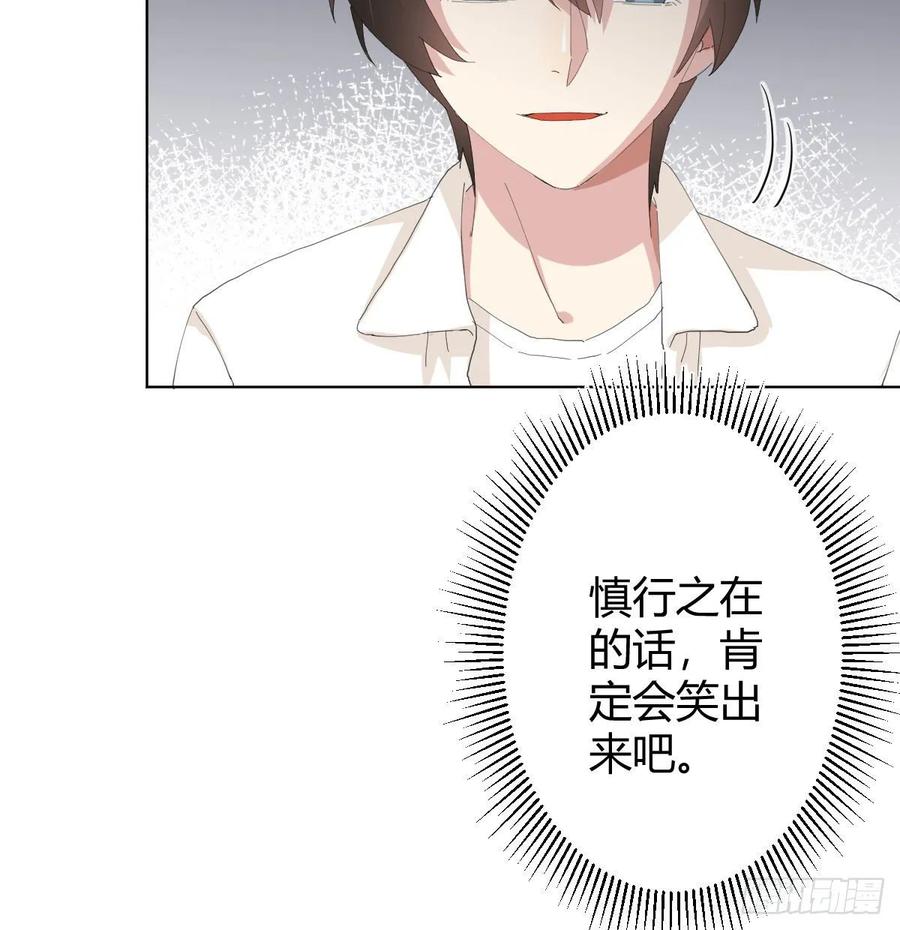 快从我身上下去！韩漫全集-第86话-灵魂激斗无删减无遮挡章节图片 