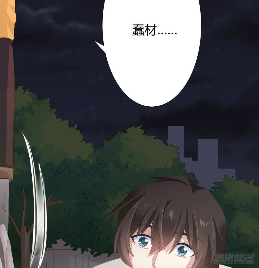 快从我身上下去！韩漫全集-第86话-灵魂激斗无删减无遮挡章节图片 